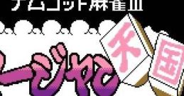 Namco Mahjong III: Mahjong Tengoku ナムコット麻雀III マージャン天国 - Video Game Video game from Namco Mahjong III: