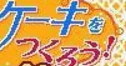 Nakayoshi Cooking Series 5: Komugi-chan no Cake wo Tsukurou! (GBC) なかよしクッキングシリーズ5 こむぎちゃんのケーキをつくろう! - Video Game Music