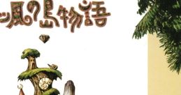 Nanatsu Kaze no Shima Monogatari 七ツ風の島物語 - Video Game Video game from Nanatsu Kaze no Shima Monogatari