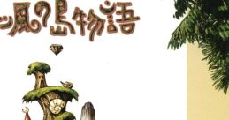 Nanatsu Kaze no Shima Monogatari 七ツ風の島物語 - Video Game Music