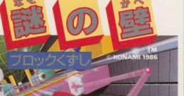 Nazo no Kabe: Block Kuzushi Crackout
謎の壁 ブロックくずし - Video Game Music