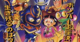 Neo Bomberman ネオ・ボンバーマン - Video Game Video game from Neo Bomberman ネオ・ボンバーマン for Arcade, Neo Geo.