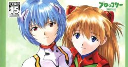 Neon Genesis Evangelion - Ayanami Ikusei Keikaku with Asuka Hokan Keikaku 新世紀エヴァンゲリオン