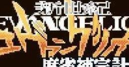 Neon Genesis Evangelion: Mahjong Hokan Keikaku (GBC) 新世紀エヴァンゲリオン 麻雀補完計画 - Video Game Video game from