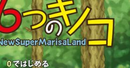 New Super Marisa Land (Doujin Game Music) - Video Game Music