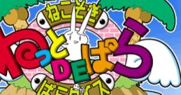 Net de Para Net de Para: Nekosogi Paradise ねっとDEぱら ねこそぎパラダイス - Video Game Video game from Net de Para Net de