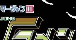Nichibutsu Mahjong III: Mahjong G Men マージャンGメン ニチブツマージャンIII - Video Game Music