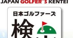 Nihon Golfer's Kentei DS 日本のゴルファーズ検定DS - Video Game Video game from Nihon Golfer's Kentei DS