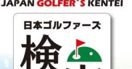 Nihon Golfer's Kentei DS 日本のゴルファーズ検定DS - Video Game Music