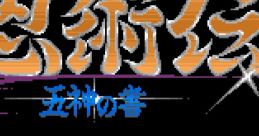 Ninja Kazan (Jaleco Mega System 1) Iga Ninjutsuden: Goshin no Sho 伊賀忍術伝 五神の書 - Video Game Video game from Ninja