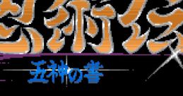 Ninja Kazan (Jaleco Mega System 1) Iga Ninjutsuden: Goshin no Sho
伊賀忍術伝 五神の書 - Video Game Music