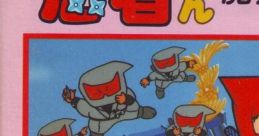 Ninja-kun: Majou no Bouken Ninja-Kid 忍者くん魔城の冒険 - Video Game Video game from Ninja-kun: Majou no Bouken