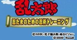 Nintama Rantarou: Nintama no Tame no Ninjutsu Training 忍たま乱太郎 忍たまのための忍術トレーニング - Video Game Video