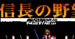 Nobunaga's Ambition II Nobunaga no Yabō: Sengoku Gun'yūden 信長の野望・戦国群雄伝 - Video Game Video game from Nobunaga's