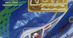 Nova 2001 のば2001 - Video Game Music