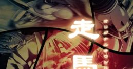 NUKENIN Original Soundtrack: Soumatou 抜け忍 オリジナルサウンドトラック 走馬燈 - Video Game Music