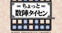 Number Battle (DSiWare) Chotto Suujin Taisen Sujin Taisen: Number Battles ちょっと数陣タイセン 数陣タイセン 数阵对战 -