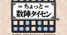 Number Battle (DSiWare) Chotto Suujin Taisen
Sujin Taisen: Number Battles
ちょっと数陣タイセン
数陣タイセン
数阵对战 - Video Game Music