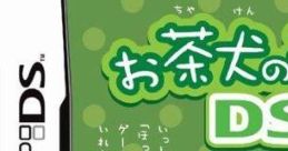 Ochaken no Heya DS お茶犬の部屋DS - Video Game Music