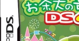 Cover art for Ochaken no Heya DS 4, featuring vibrant characters and Ochaken Land theme for a delightful gaming experience.