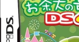 Ochaken no Heya DS 4: Ochaken Land de Hotto Shiyo お茶犬の部屋DS4 〜お茶犬ランドでほっとしよ?〜 - Video Game Music
