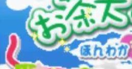 Ochaken no Bouken-jima: Honwaka Yume no Island お茶犬の冒険島 ほんわか夢のアイランド - Video Game Music