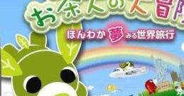 Ochaken no Daibouken: Honwaka Yumemiru Sekai Ryokou お茶犬の大冒険 〜ほんわか夢みる世界旅行〜 - Video Game Music