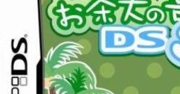 Ochaken no Heya DS 3 お茶犬の部屋DS3 - Video Game Music