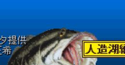 Ohmono Black Bass Fishing - Jinzouko Hen 大物ブラックバスフィッシング 人造湖編 Mark Davis' The Fishing Master - Video Game 