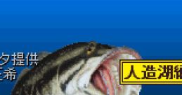 Ohmono Black Bass Fishing - Jinzouko Hen 大物ブラックバスフィッシング 人造湖編
Mark Davis' The Fishing Master - Video Game Music