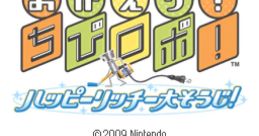 Okaeri! Chibi-Robo! Happy Richie Ōsōji! おかえり！ちびロボ！ハッピーリッチー大そうじ！ - Video Game Video game from