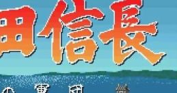 Title screen of "Oda Nobunaga: Haou no Gundan" featuring traditional Japanese castle design and game start prompt.