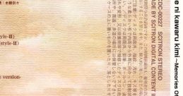 Omoide ni Kawaru Kimi ~Memories Off~ Sound Collection 想い出にかわる君〜Memories Off〜 サウンドコレクション - Video Game Music
