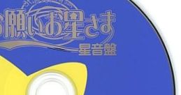 Onegai Ohoshi-sama Original Sound Track Star Disk お願いお星さま 初回特典オリジナルサウンドトラック 星音盤 - Video Game Music
