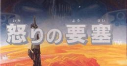 Operation Logic Bomb Operation Logic Bomb: The Ultimate Search & Destroy
Ikari no Yousai
怒りの要塞 - Video Game Music
