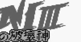 Oni III: Kuro no Hakaishin ONI III 黒の破壊神 - Video Game Music