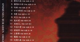ONIMUSHA BURAIDEN Original Soundtrack 鬼武者 無頼伝 オリジナル・サウンドトラック - Video Game Music