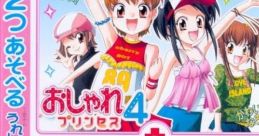 Oshare Princess 4 + Renai Uranai Daisakusen! + Sweet Life 2つあそべるうれしいツインシリーズ(2) おしゃれプリンセス4+スウィートライフ+恋愛占い大作戦 - Video Game Music