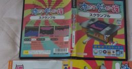 Oretachi Game Center Zoku: Scramble オレたちゲーセン族 スクランブル ミュージックCD - Video Game Music