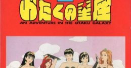 Otaku no Seiza: An Adventure in the Otaku Galaxy おたくの星座 - Video Game Music