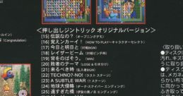 Over Top · Oshidashi Zintrick オーバートップ・押し出しジントリック - Video Game Music