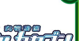 P Koukyoushihen Eureka Seven Hi-Evolution Zero - Video Game Music