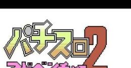 Pachi Slot Adventure 2: Sorotta Kun no Pachi Slot Tanteidan パチスロアドベンチャー2 そろっ太くんのパチスロ探偵団 - Video Game Music