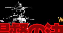 Pacific Theater of Operations Teitoku no Ketsudan 提督の決断 - Video Game Video game from Pacific Theater of Operations