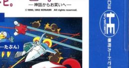 Parodius Da!: Shinwa kara Owarai e Parodius! From Myth to Laughter Parodius: Non-Sense Fantasy パロディウスだ!　神話からお笑