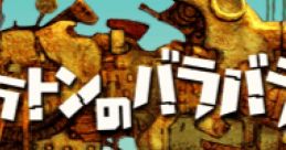 Title screen for "Patchwork Heroes 100万トンのバラバラ," featuring playful graphics and navigation arrows for gameplay.