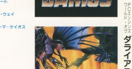 PC Engine's World of DARIUS ＰＣエンジンズ・ワールド・オヴ・ダライアス - Video Game Video game from PC Engine's World of