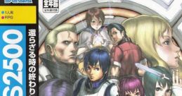 Phantasy Star Generation 2 Sega Ages 2500 Series Vol. 17: Phantasy Star Generation: 2 SEGA AGES 2500シリーズ Vol.17