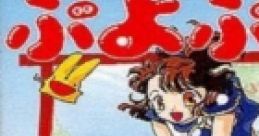 Pocket Puyo Puyo Soundtrack ぷよぷよ - Video Game Music