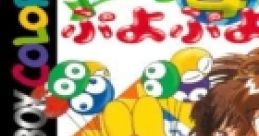 Pocket Puyo Puyo~n track Puyo Puyo 4 ぽけっとぷよぷよ～ん - Video Game Video game from Pocket Puyo Puyo~n track Puyo Puyo